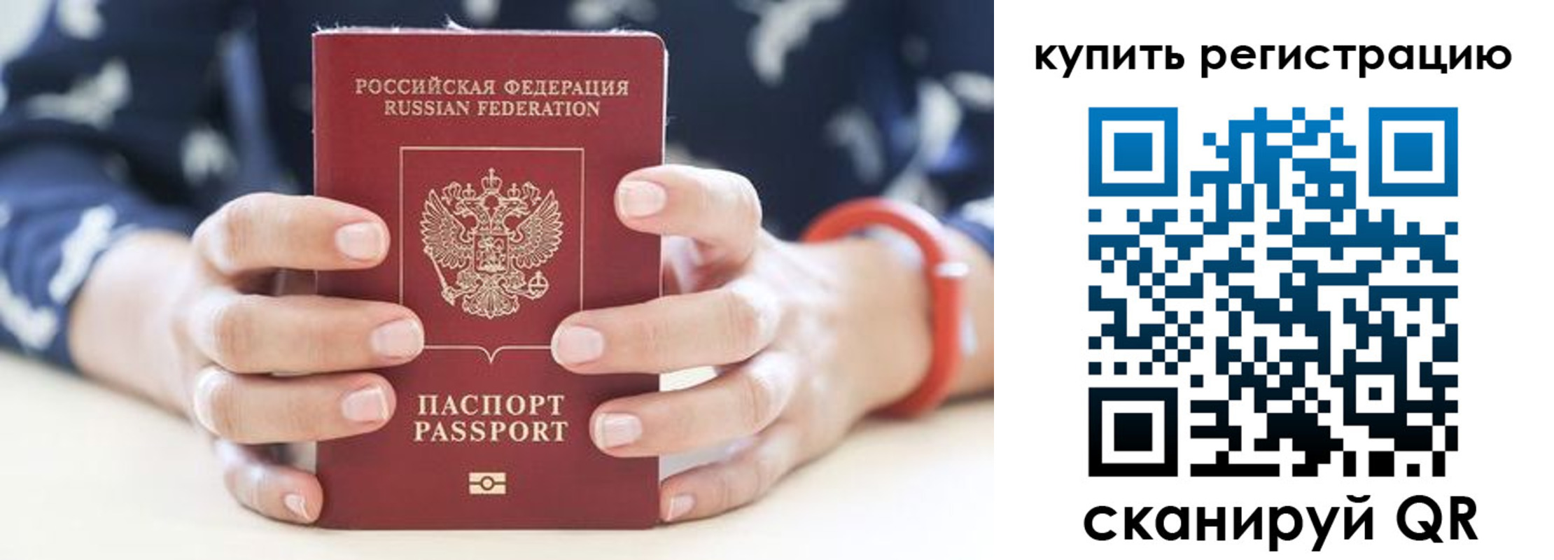 временная регистрация в Сарапуле