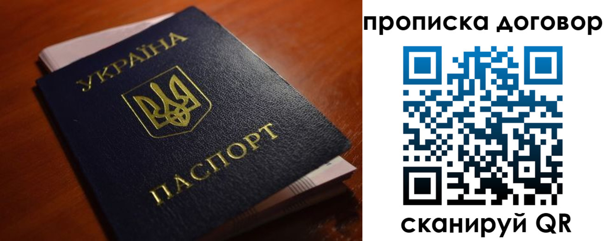 прописка законно в Сарапуле