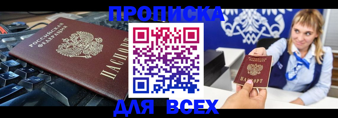 прописка иностранных граждан в Сарапуле