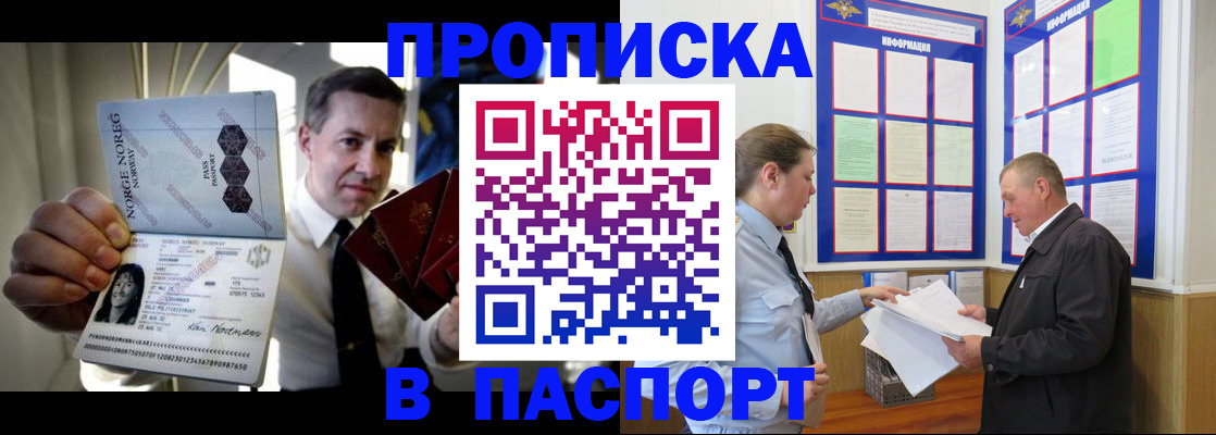 прописка поиск в Сарапуле
