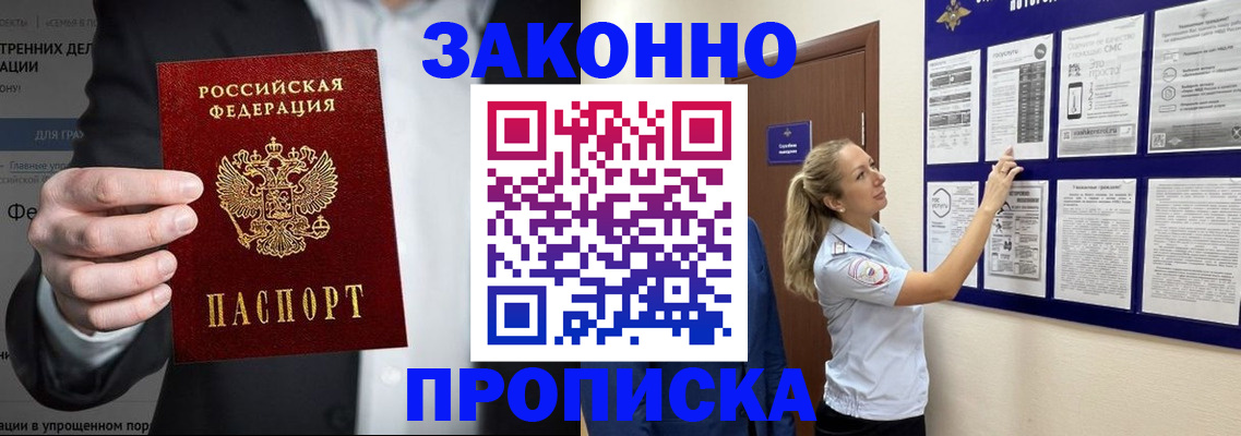 временная регистрация собственник в Сарапуле