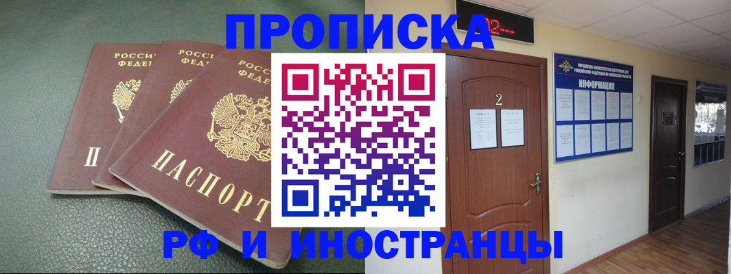 прописка иностранных граждан в Сарапуле