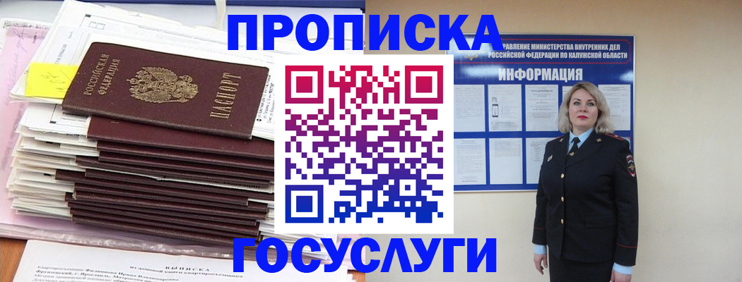 купить прописку в Сарапуле