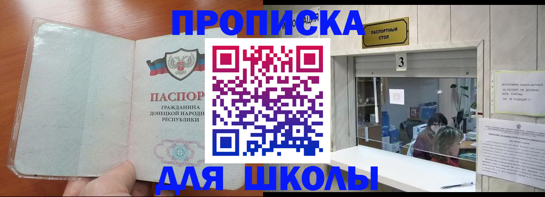 прописка ребенка в Сарапуле