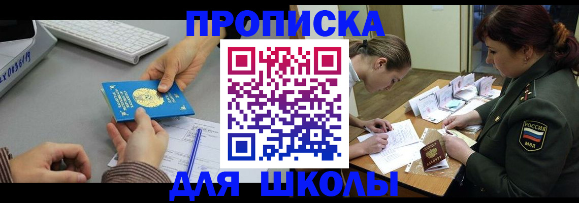 прописка для работы в Сарапуле