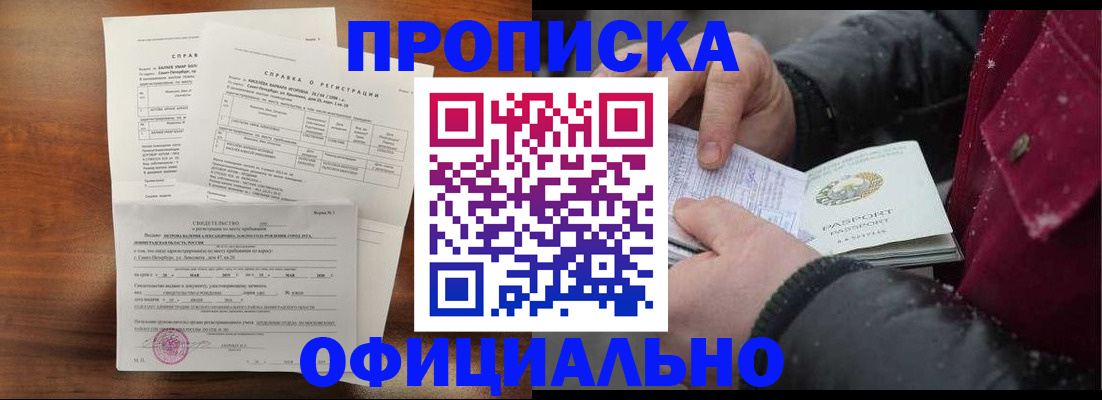 временная регистрация для школы в Сарапуле