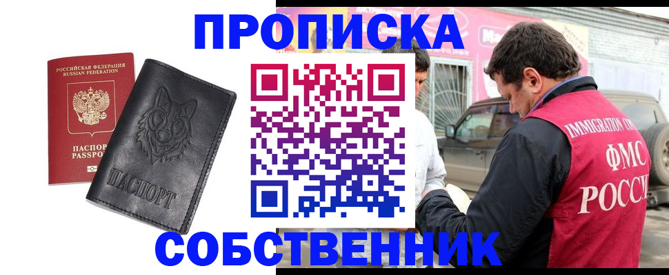 временная регистрация законно в Сарапуле