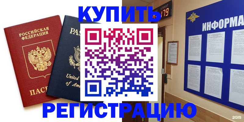 регистрация в Сарапуле