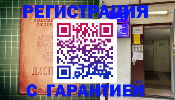 временная регистрация поиск в Сарапуле