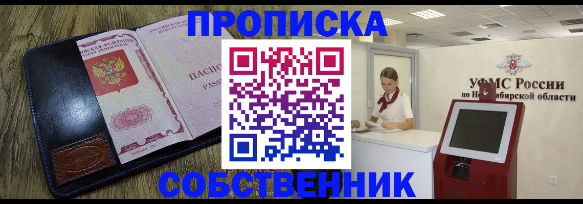 прописка гарантия в Сарапуле